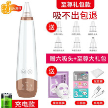 吸黑头粉刺神器电动去黑头仪器脸部黑头吸出清洁美容收缩毛孔学生 【】尊享玫瑰金【豪华】