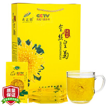 菊芝韵 金丝皇菊100朵礼盒装 一朵一杯 大菊花茶