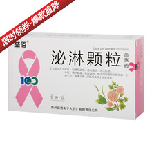 益佰 泌淋颗粒 6g*9袋/盒 1盒