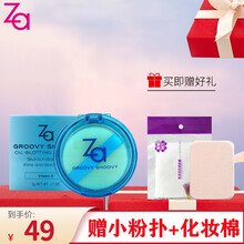 资生堂 姬芮Za粉饼干湿两用遮瑕定妆散粉控油防晒粉饼芯 姬芮新能真皙靓白两用粉饼（粉芯） T区修护蜜粉