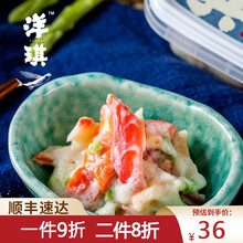 【顺丰速达】洋琪调味北极贝沙律刺身三文鱼日料寿司海鲜新鲜解冻即食北极贝裙边150g海鲜水产