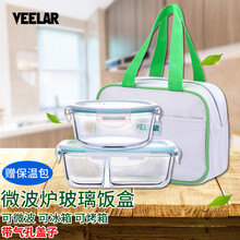 VEELAR微波炉饭盒保鲜盒玻璃带气孔700ML730ML套装耐热高硼硅玻大容量烤箱便当含保温袋 圆700+长730ml隔断+保温袋VFH004