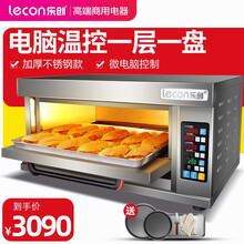 乐创（lecon）烤箱商用一层二盘二层四盘三层九盘大容量 大型蛋糕披萨烘焙电烘烤炉 一层一盘微电脑版（液化气）