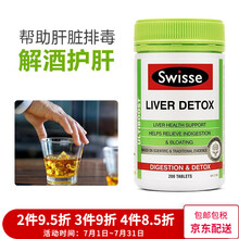 Swisse诗维斯 奶蓟草护肝片 成人养肝护肝保肝酒前喝酒神器保护肝脏加班熬夜烟酒常备保健品澳洲进口 奶蓟草护肝片 200粒
