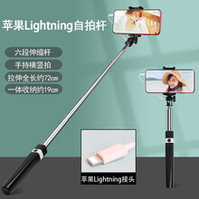 卜邻 适用苹果自拍杆iPhone6/7/8/x/xs/xr/11/12/promax通用se防抖加长 黑色【苹果扁口用】有线自拍杆+ Lightning