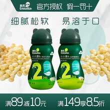 英氏儿童零食 宝宝小馒头奶豆米饼泡芙溶豆炭烧棒高钙点赞饼干 小小馒头*2罐