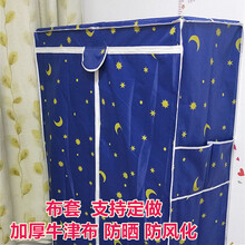 东方雅岚 布衣柜外罩简易衣柜布套外罩单卖布衣柜子套布加厚牛津布鞋架防尘罩布罩布艺定做 120*45*180加厚牛津布