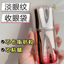 丸美眼霜 提拉紧致淡化细纹弹走鱼尾纹黑眼圈眼袋补水保湿滋润修护小弹簧眼霜 第五代小弹簧眼霜