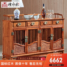 檀永林 红木家具非洲花梨（学名：刺猬紫檀）实木餐边柜玄关柜新中式茶水柜斗柜 储物柜