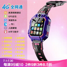 华为手机适用小天才z5儿童电话q1a手表d1s同款4G通小学生智能定位防水粉色多功能男女孩初中生 雅典粉(4G通+视频通话+QQ+学习APP)