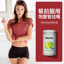 NaturElan呐兔 藤黄果片 德国饱腹感 男女减肥药快减搭奶昔代餐粉 60粒/瓶