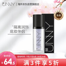 韩国进口 悠宜  unny  club 丝柔多重防护修颜隔离霜 淡紫色 30g  妆前乳  修饰暗沉肌肤 提亮肤色