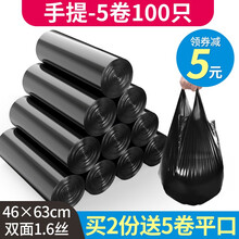 靓涤垃圾袋家用手提式加厚一次性批发黑色平口式背心式拉圾塑料袋中大号 ［手提独立纯黑］5卷100只-升级加厚遮隐私