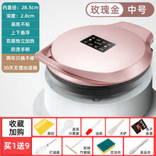 旦榄不粘电饼铛双面加热煎饼锅早餐薄饼机加深加大烙饼锅家用烙饼神器 玫瑰金--配厨房9件套