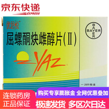 优思悦 屈螺酮炔雌醇片(II) 28片/盒 1盒装