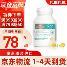 佰澳朗德（Bio island）比奥岛 澳洲婴幼儿童孕妇DHA鱼油补钙/补DHA/补锌 婴幼儿天然海藻油DHA60粒(2024年3月)