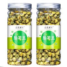 美妙优选  菊花茶胎菊王杭白菊桐乡胎菊可搭配玫瑰花蒲公英决明子枸杞组合茶 胎菊王2瓶