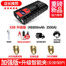 汽车应急启动电源12v24v大容量充电宝柴油货车强起电瓶打火锂电池 智能升级套餐(升级智能夹) 36800毫安加强版(容量加强)