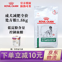 【防伪可查】皇家Royal Canin成犬糖尿病全价处方粮DS37狗粮专用粮现货控制血糖 1.5KG