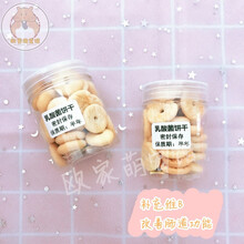 仓鼠营养零食大礼包套餐补充蛋白维生素质金丝熊花枝鼠 9 【乳酸菌饼干】 买一罐送一罐