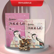 山东阿胶糕即食阿胶固元糕膏女士传统滋补阿娇ejiao红枣枸杞 200g*5袋（2斤）