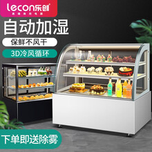 乐创（lecon） 蛋糕柜展示柜商用冷藏柜前后开门玻璃保鲜柜饮料水果寿司陈列柜熟食柜 弧形款风冷+后开门 白色 0.9米落地式
