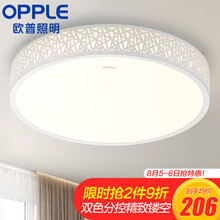 超市	欧普照明（OPPLE）卧室灯led吸顶灯新中式客厅灯餐厅灯圆形现代简约超薄灯具 儿童房灯饰