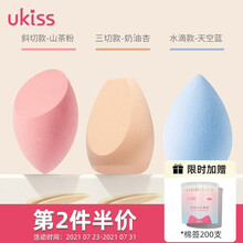 悠珂思（ukiss）美妆蛋3支套装（粉扑干湿两用 美妆蛋不吃粉化妆蛋彩妆蛋化妆工具葫芦海绵）