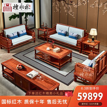 檀永林 红木家具缅甸花梨（学名：大果紫檀）实木沙发组合缅I花客厅家具新中式 123六件套(单人+双人+三人位+2角几+茶几)