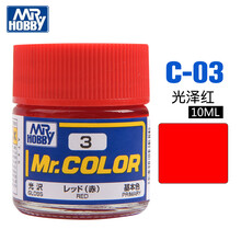 郡士C1-C24油性漆高达模型军模飞机坦克船舰上色手涂油漆颜料树脂涂料 10ml C-03 光泽红