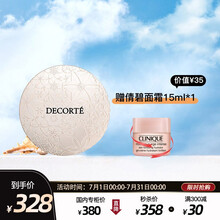 【国内专柜】（COSME DECORTE）日本黛珂心悦容光丝柔蜜粉20g 清爽控油持妆 心悦容光丝柔蜜粉10 20g
