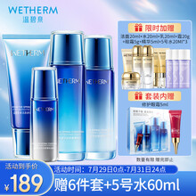 温碧泉套装 护肤化妆品套装 补水修护 新活泉臻选礼盒（洁120g+水135ml+乳液120ml+精华30ml+眼霜5ml）保湿