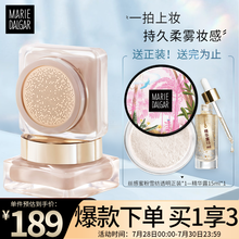 玛丽黛佳900目气垫bb定妆粉小蘑菇粉底液霜保湿遮瑕持久控油提亮修容隐形毛孔网红女丝感蜜粉七夕情人节 3号色自然色+001透明雪纺-透明色