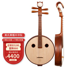 星海（XINGHAI INSTRUMENT） 星海中阮乐器8514酸枝木贝雕中阮阮族民族弹拨乐器 8514