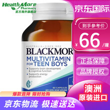 澳洲进口Blackmores澳佳宝青少年学生补脑益智复合维生素胶囊 综合营养素提高注意力助力大脑发育 男孩维生素补脑片60粒/瓶