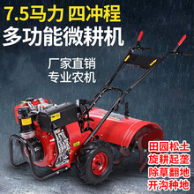 澜墨旋耕机9马力多功能汽油除草机松土机旋地机开沟除草松土柴油耕地微耕机 7.5马力旋耕机配松土刀除草轮开沟器