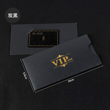 晨光 高档定制可印logo烫金购物卡小信封袋珠光纸礼物卡片贺卡迷你小加厚纸质大闸蟹卡套vip会员卡装 通货炭黑色(50个现货)