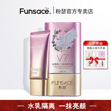 粉瑟FUNSACE隔离霜V7岩蔷薇焕颜霜独角兽彩妆懒人素颜霜妆前乳服帖自然持久保湿提亮肤色隐形毛孔 粉瑟岩蔷薇V7隔离焕颜霜