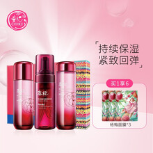 春纪杨梅保湿补水礼盒（洁面泡沫+爽肤水+保湿乳）补水保湿滋润 紧致润滑 深层滋养 舒缓修护 护肤套装