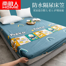 南极人 防水床笠 夏季薄款单层隔尿床笠单件防脏床垫罩家用双人床席梦思保护套床垫防尘罩 加油鸭蓝 180*200cm【床垫防脏 不受潮】