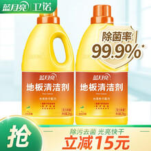 蓝月亮地板清洁剂2kg*2（量贩8斤装）地板清洁剂 柠檬清香 去污除 光亮快干 不伤地板
