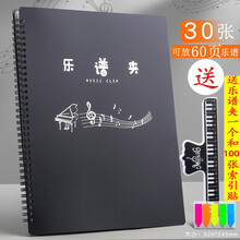 乐谱夹a4歌谱琴谱夹册文件夹展开式不反光乐谱夹子架子鼓钢琴放装谱子的黑色谱本夹可修改透明插页合唱收纳 1个黑色【30张/可放60页】送谱夹子+100枚索