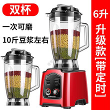5升豆浆机商用早餐用现磨豆腐机大容量全自动破壁机免过滤 红色 6L (定时款)双杯