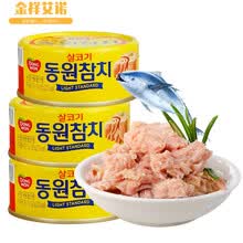 韩国东远金枪鱼罐头油浸吞拿鱼水浸海鲜食品寿专用饭团沙拉拌饭 新款原味油浸135g*10罐