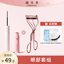 稚优泉 睫毛膏纤长卷翘黑棕色不易晕染女防汗浓密细刷头初学者 睫毛膏棕+太阳花睫毛夹