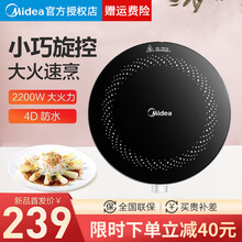 美的（Midea）家用电磁炉火锅 小巧不占地 恒匀火2200W大功率 4D防水 电磁灶套装智能 单配版