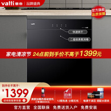 华帝（VATTI）消毒柜 90升嵌入式消毒碗柜家用 紫外线碗筷消毒柜 二星级臭氧消毒 i13030