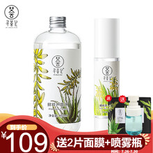 寻荟记 芦荟胶控膏痘修凝胶复淡化印清爽补水保湿晒伤睡眠面膜晒后呵护芦荟护肤品保湿滋润面霜男女学生 芦荟胶40克+芦荟水450ML【2张面膜+喷雾瓶】