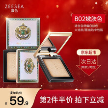 ZEESEA滋色埃及蜜粉饼 姿色定妆粉控油遮瑕散粉高光修容晚安粉补妆干粉底气垫不脱妆 B02嫩肤色-圣甲盘-强控油