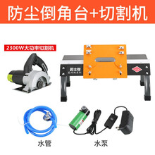 宏尔瓷砖倒角机45高精度台式多功能斜边切割机小型无尘倒角神器 大号无尘款+2300W切割机 大台面650X350